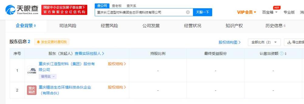 长江材料投资成立生态环境公司，聚焦资源再生利用技术研发
